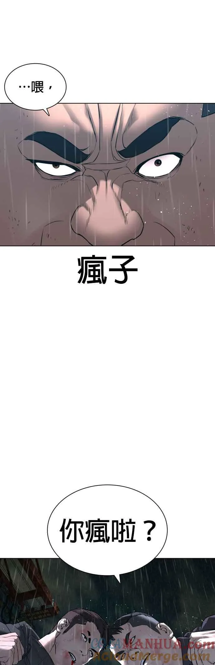 第125话 毒种韩王国18