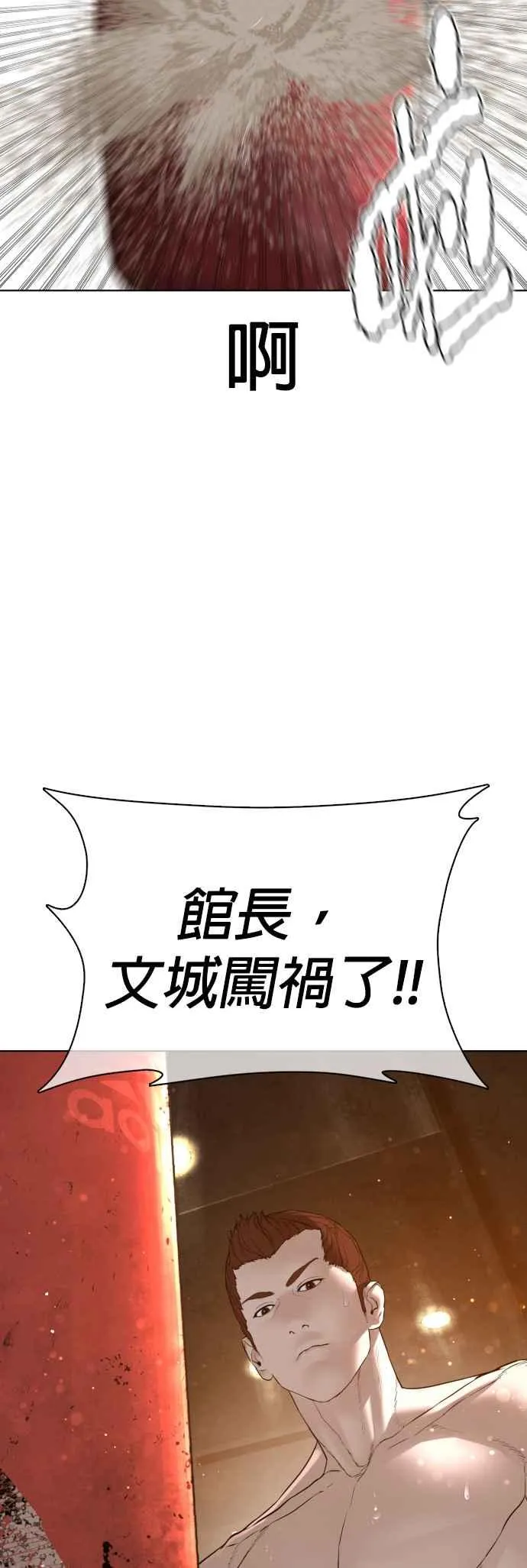 第105话 一起来确认看看吧32