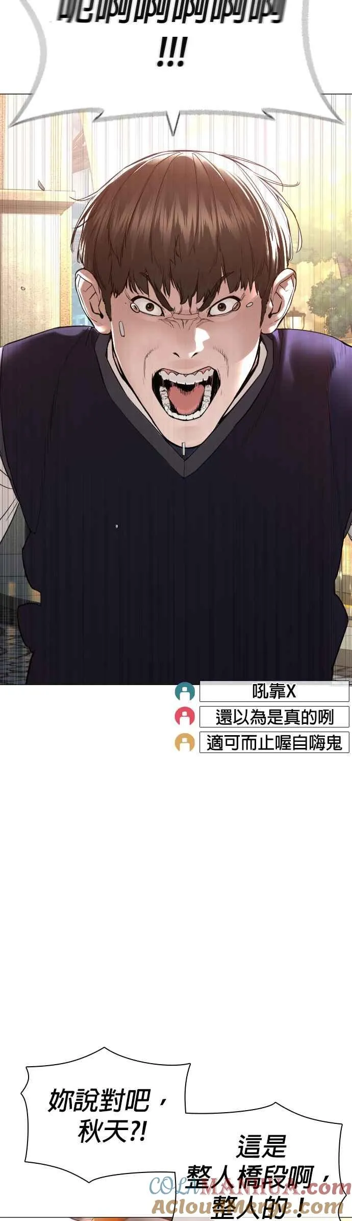 第150话 适可而止喔自嗨鬼9