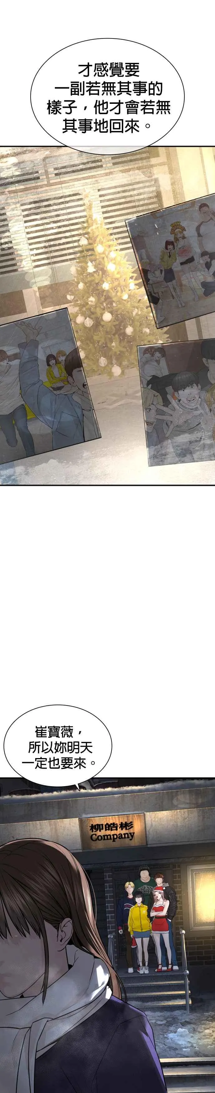 第216话 明明说会下雪呀32