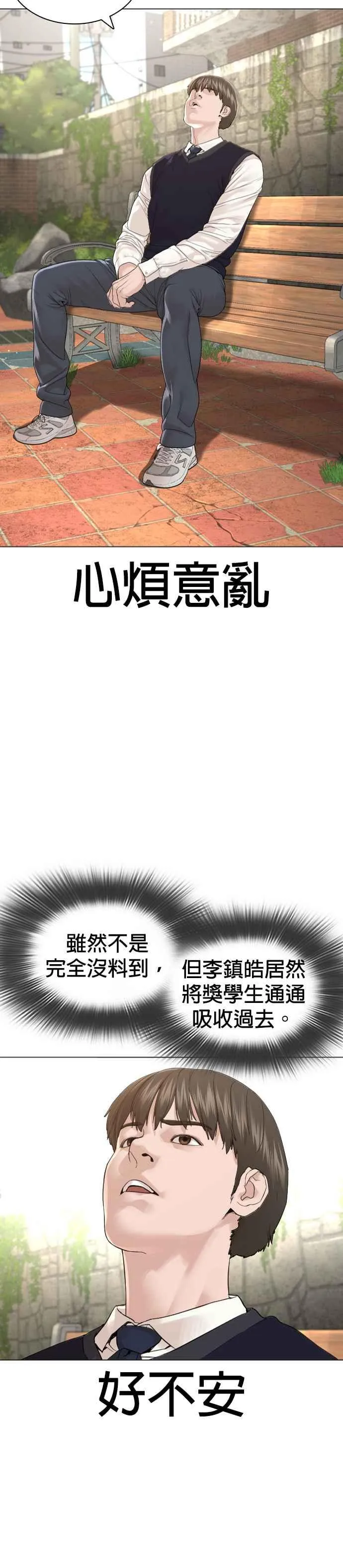 第173话 禽兽！禽兽！35