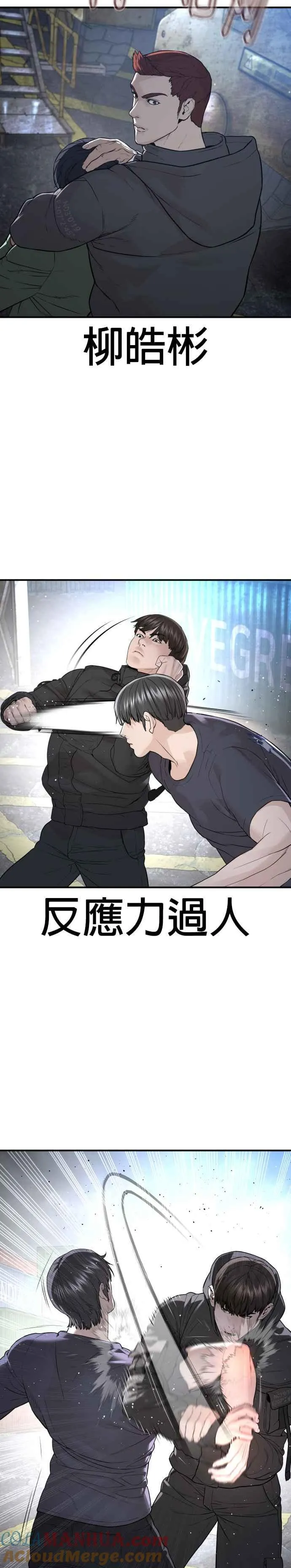 第211话 我…输了？39