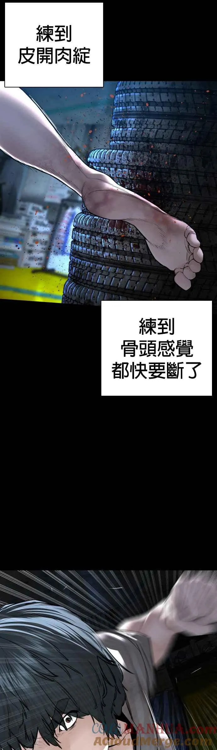 第137话 非忍过去不可36