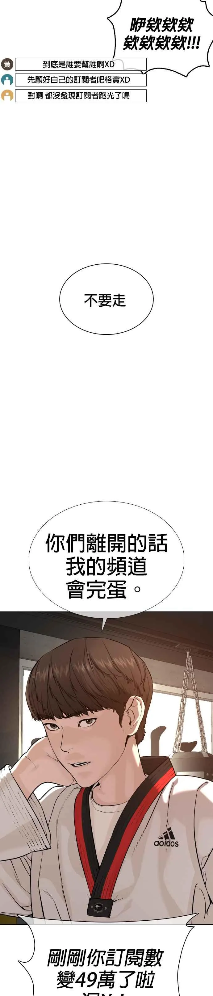 第55话 骗你的14