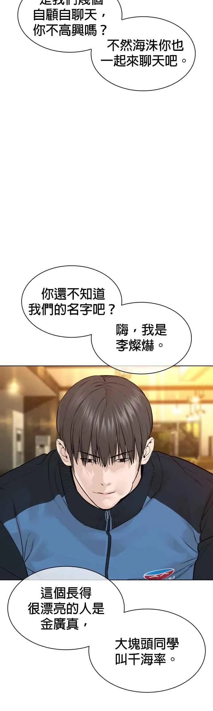 第153话 抓到这群混帐了35