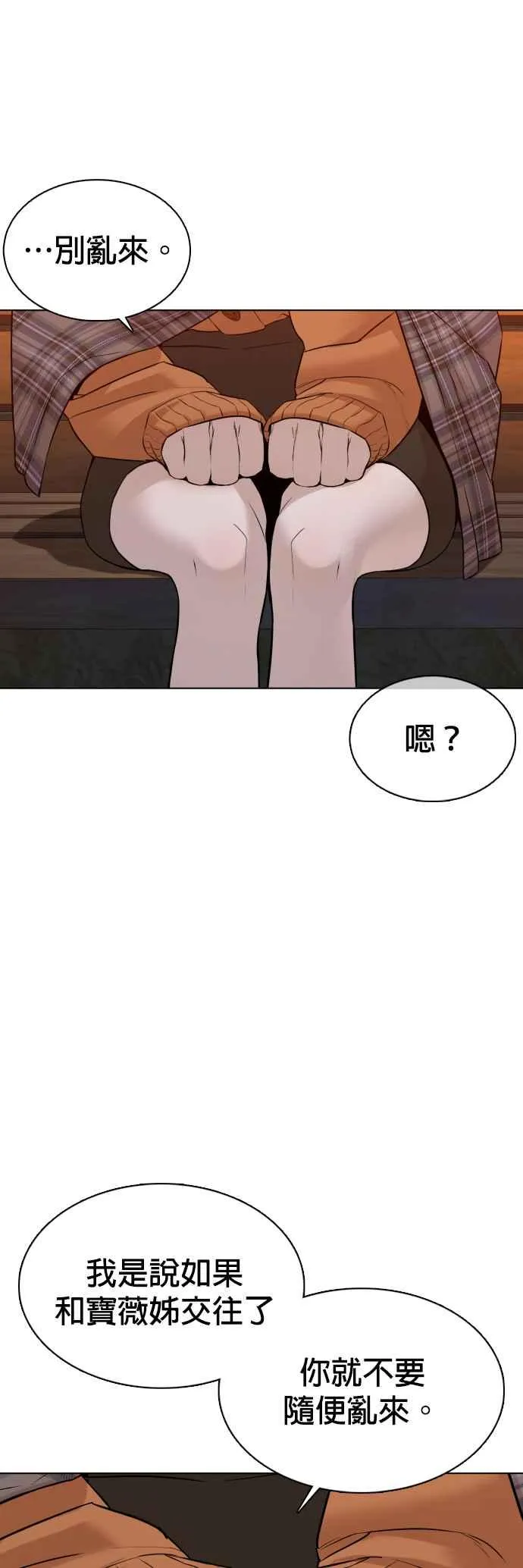 第84话 是要感冒了吗@58