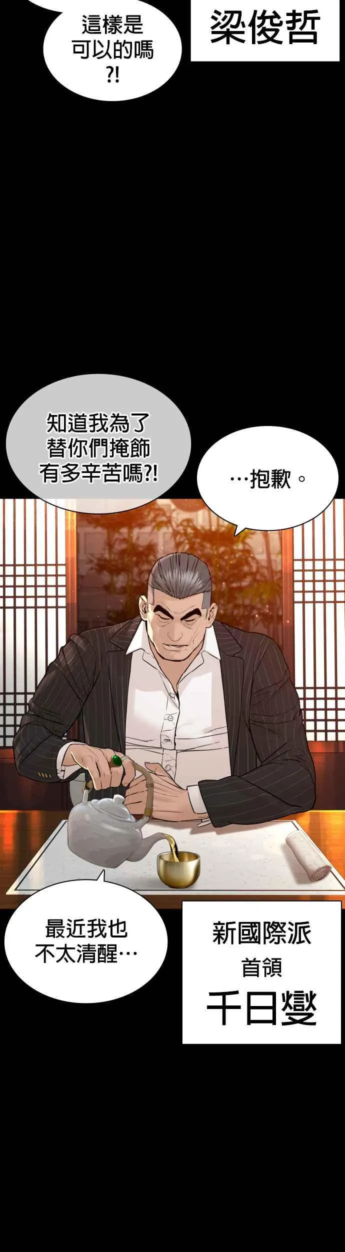 第134话 你这小子真让我无言50