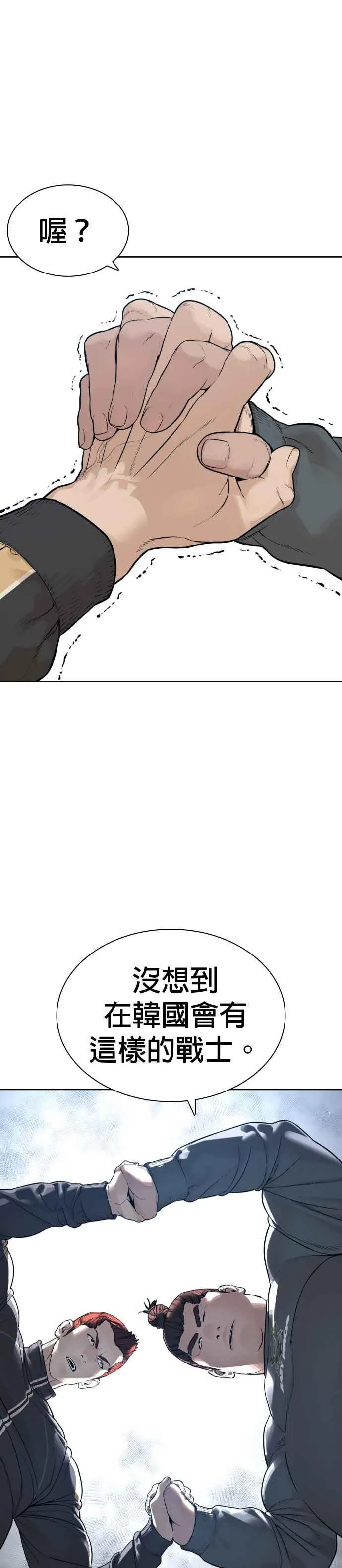 第191话 你有病38