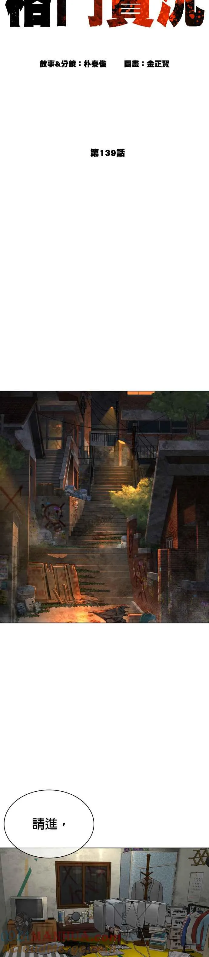 第139话 有饭吃吗？9