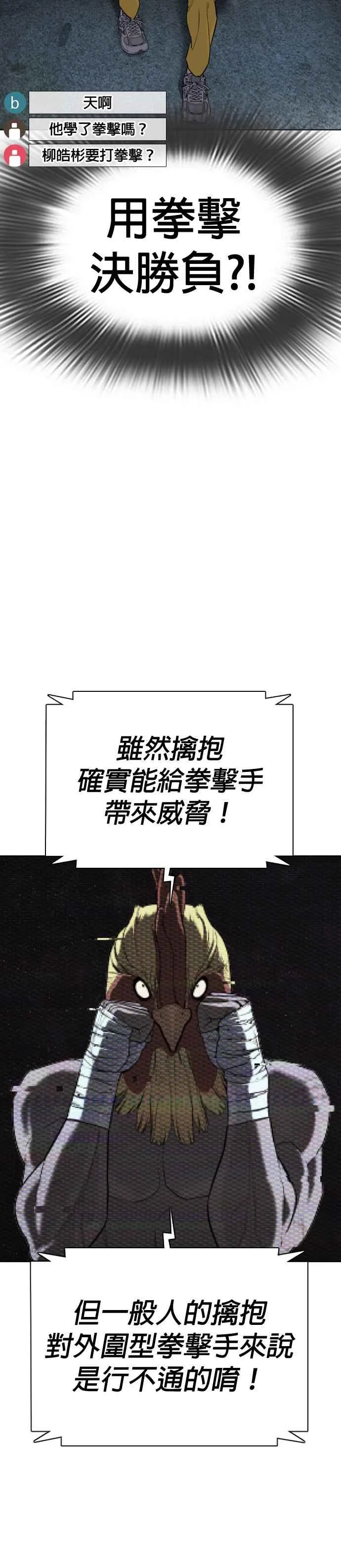 第43话 我教你的新技术!!!11