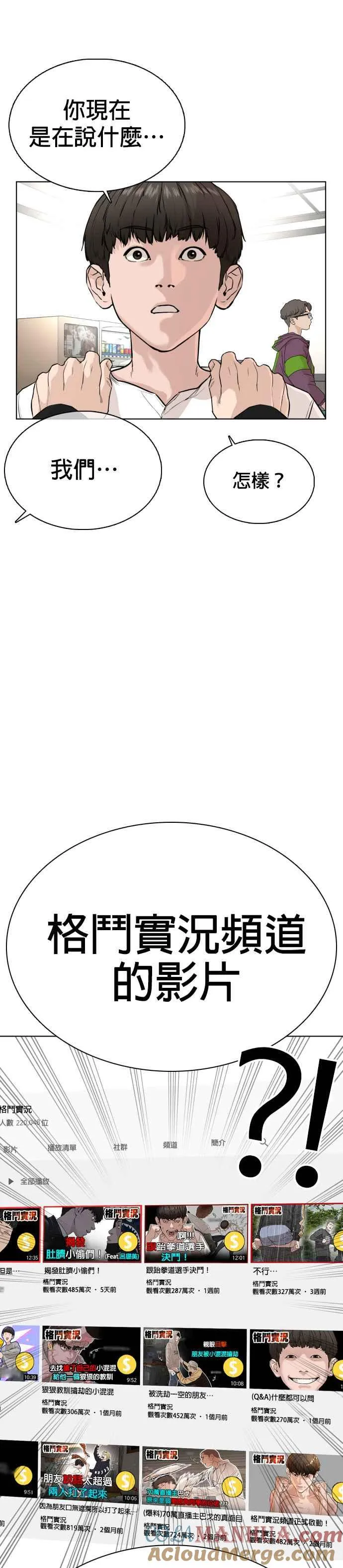 第26话 跆拳道是最强的!60
