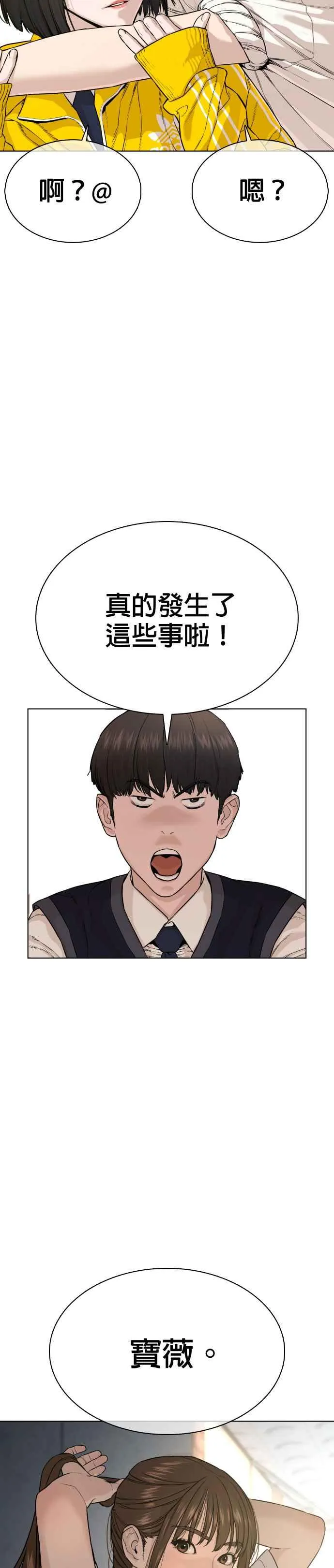第35话 皓彬你找死吗？17