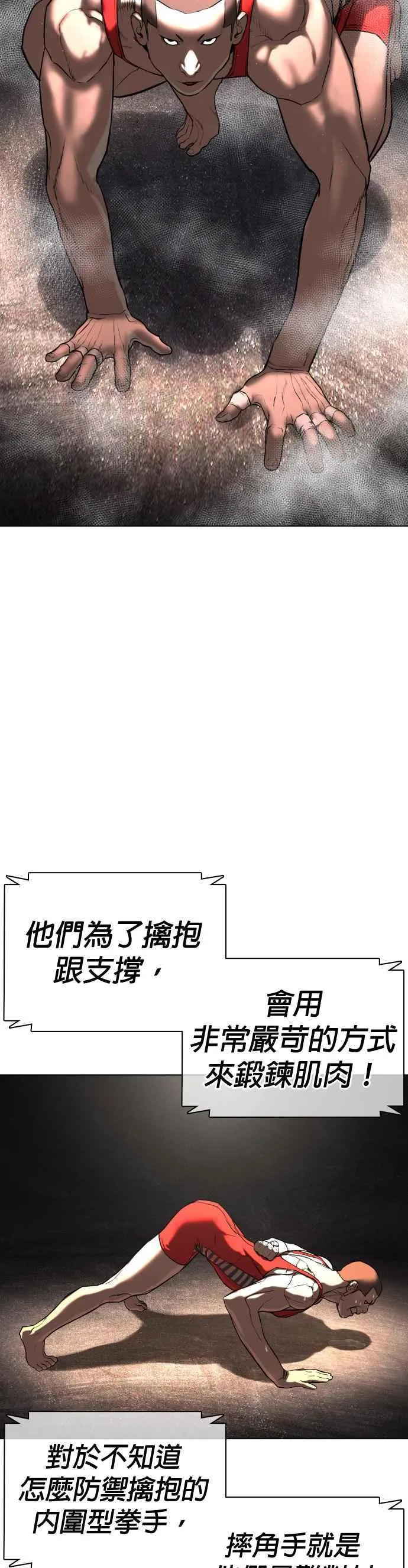 第42话 一般人战胜街头打者的打架法34