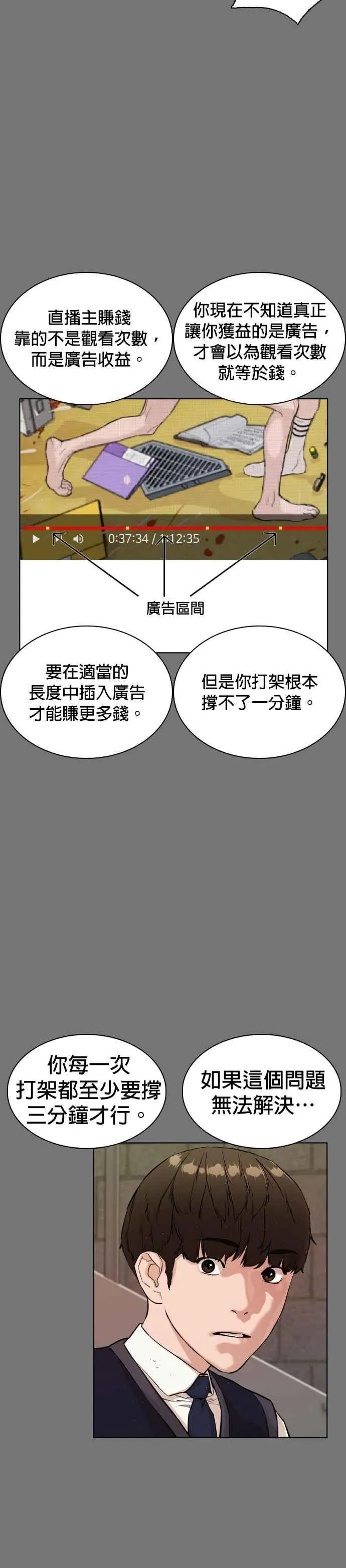 第3话 …自学格斗？43