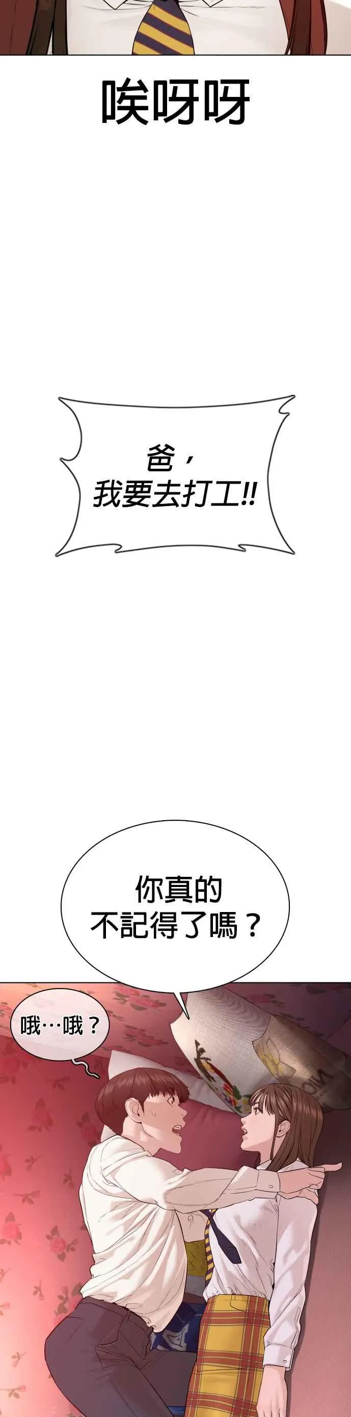 第79话 始于鼻屎46