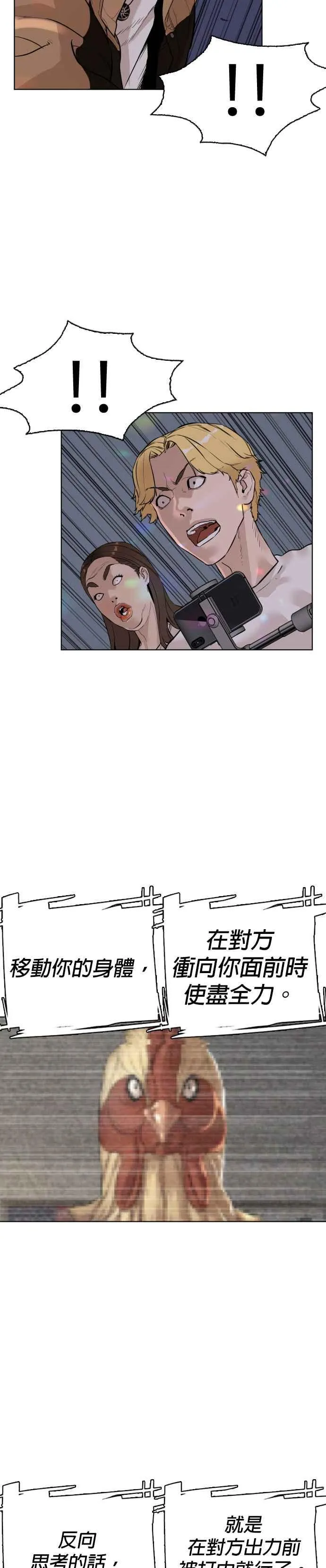 第5话 无痛挨揍法！37