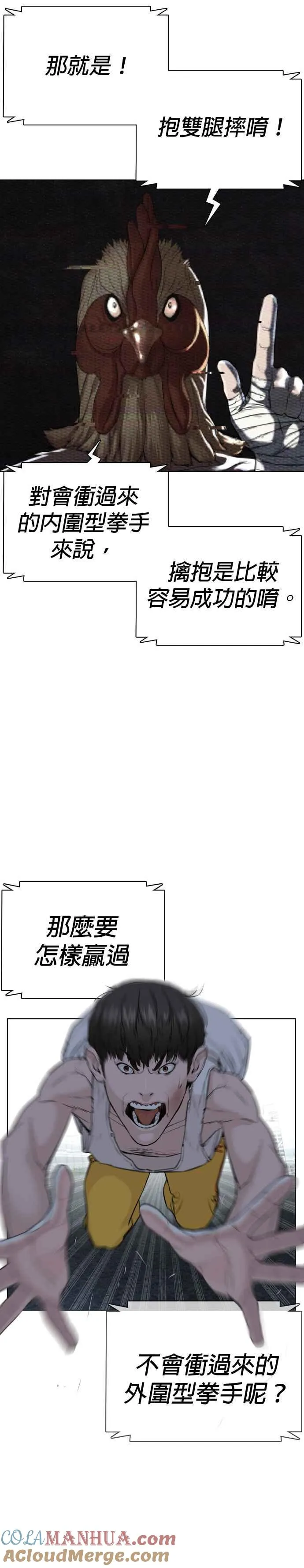 第42话 一般人战胜街头打者的打架法45