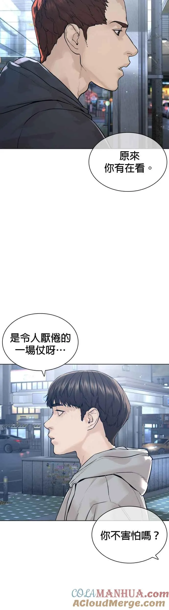 第185话 我家今天没人!!48