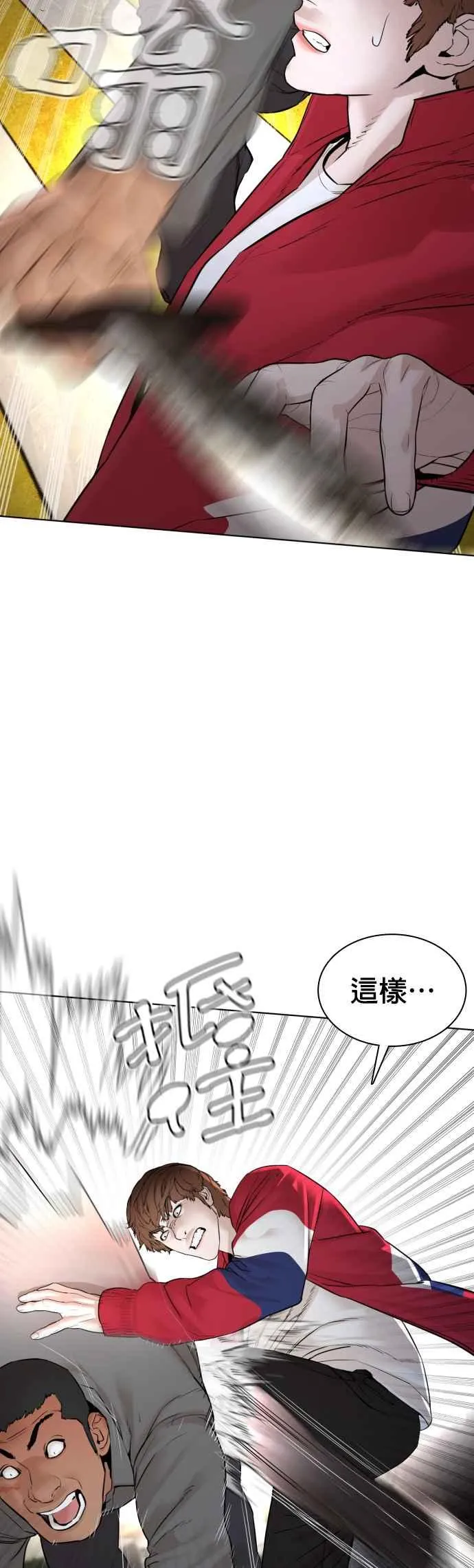 第113话 是真刀耶？！20