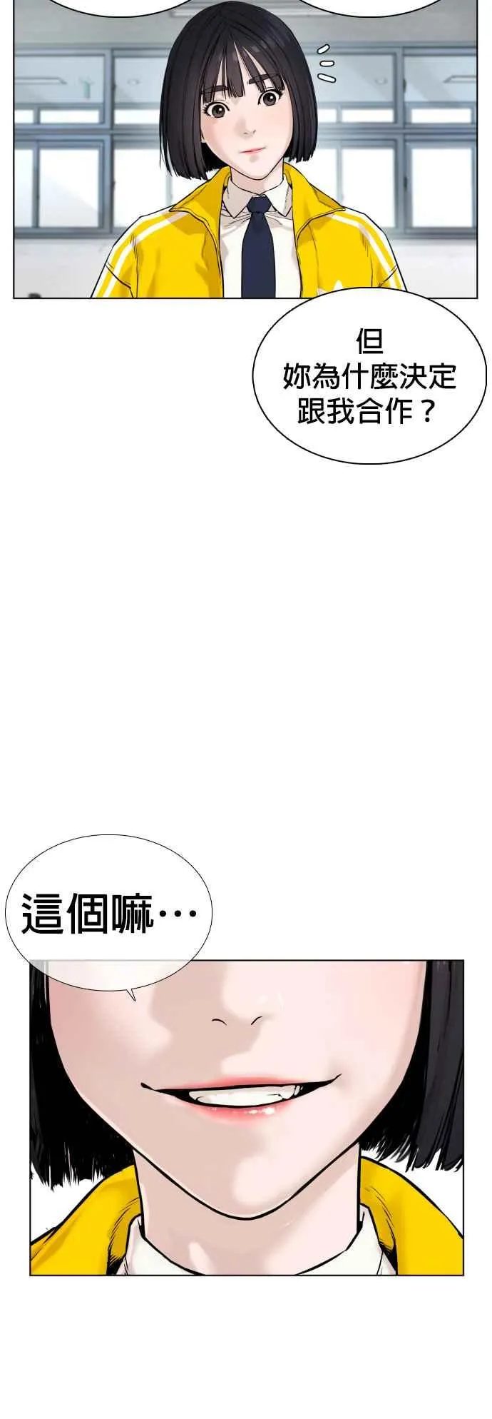 第13话 臭痴汉，给我适可而止(2)23