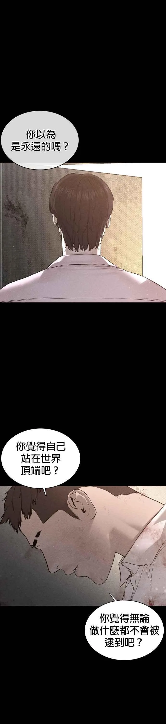 第81话 暂停！！！11
