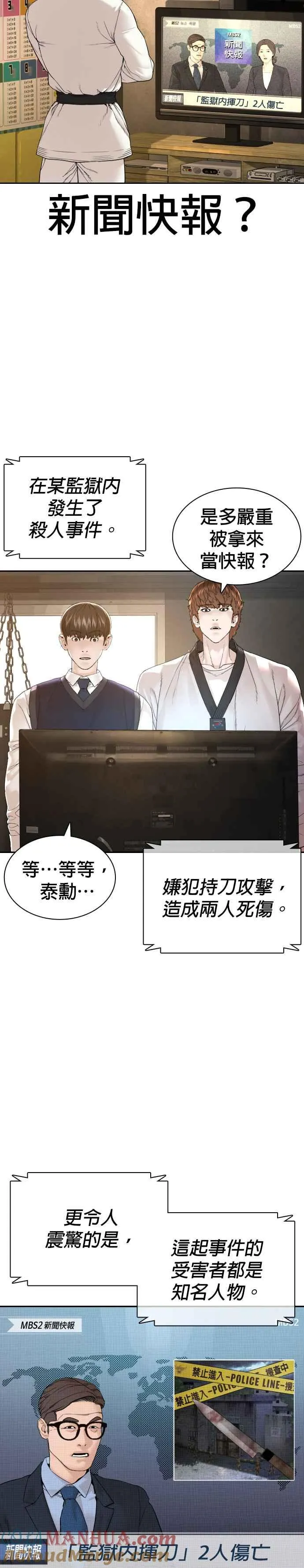 第187话 臭小子又在打什么鬼主意？33