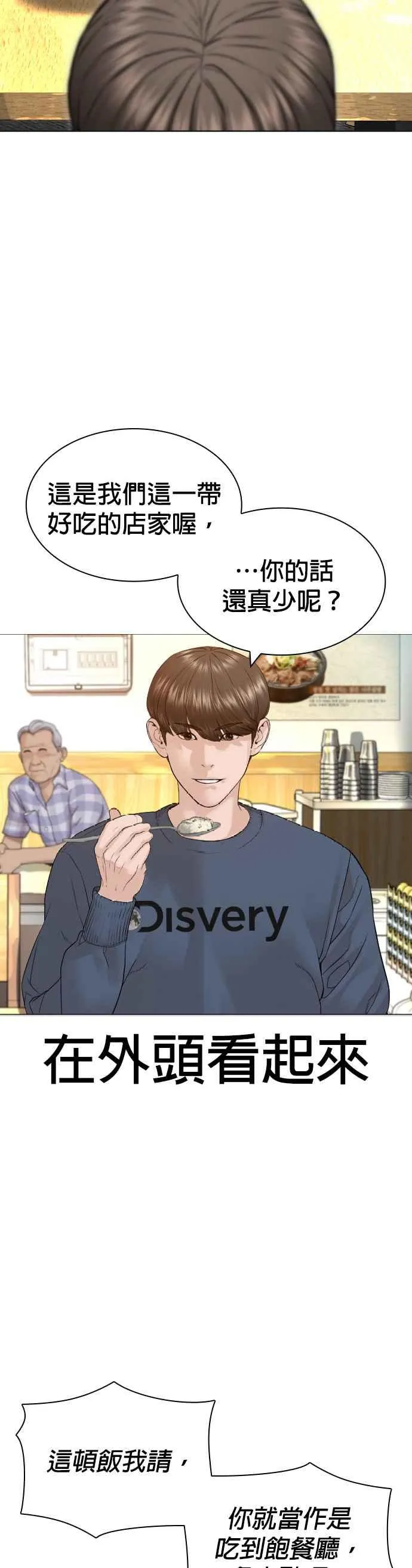 第160话 居然将我最后的腌萝卜？！40