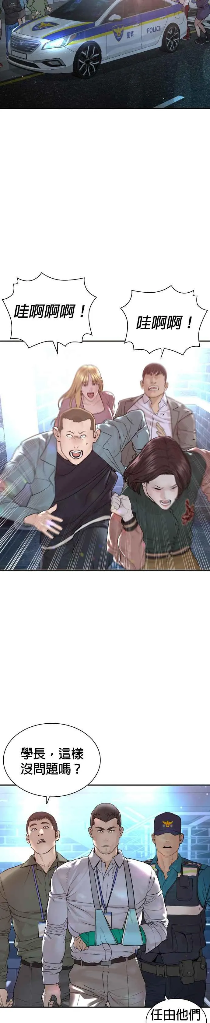 第197话 你说了？37