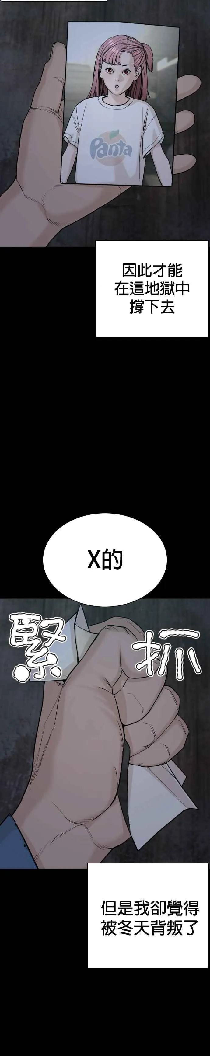 第46话 全部都错了25