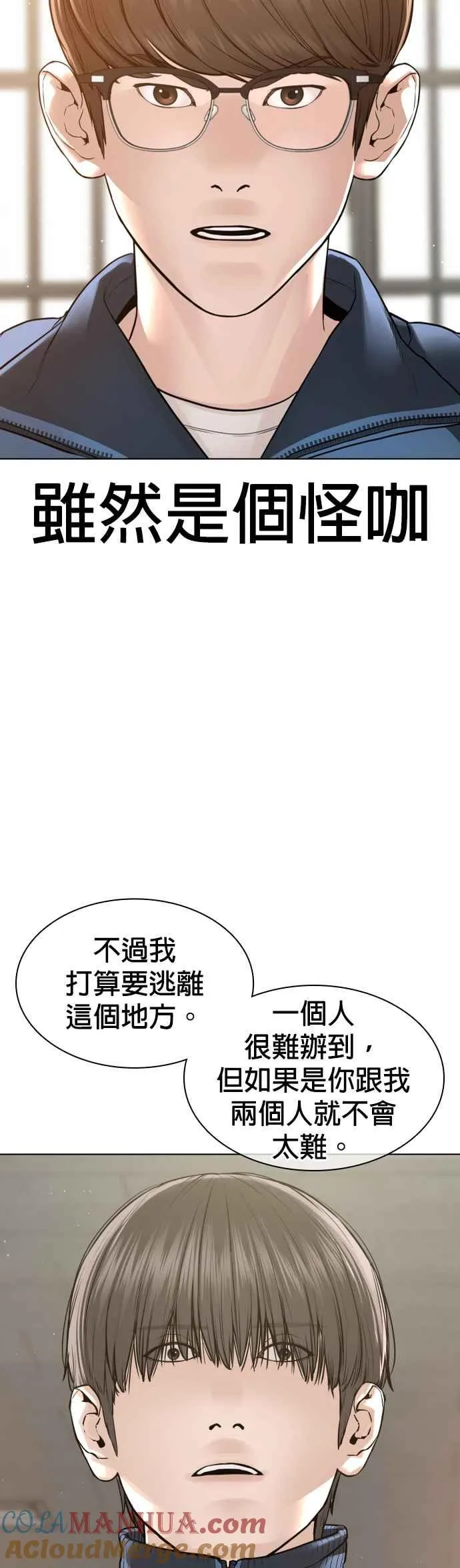 第157话 生命线很长27