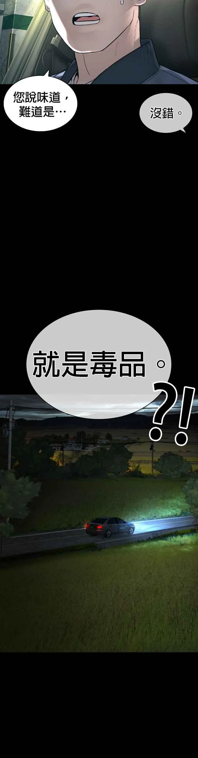 第135话 即便是要赌上性命19