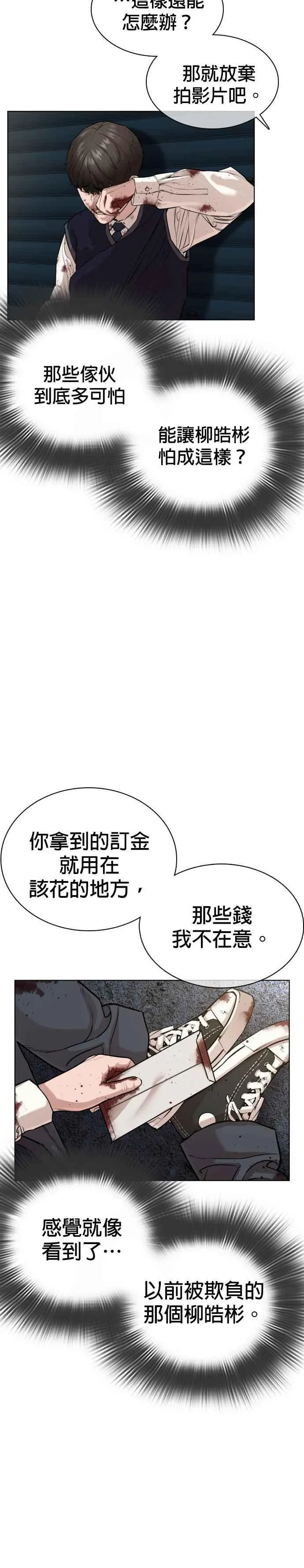 第30话 先装害怕再出拳!26