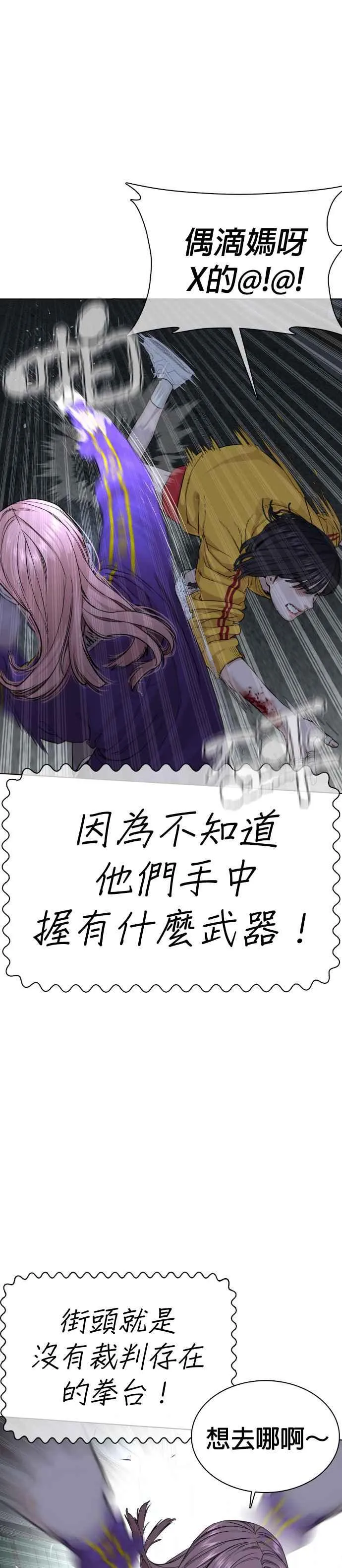 第42话 一般人战胜街头打者的打架法7