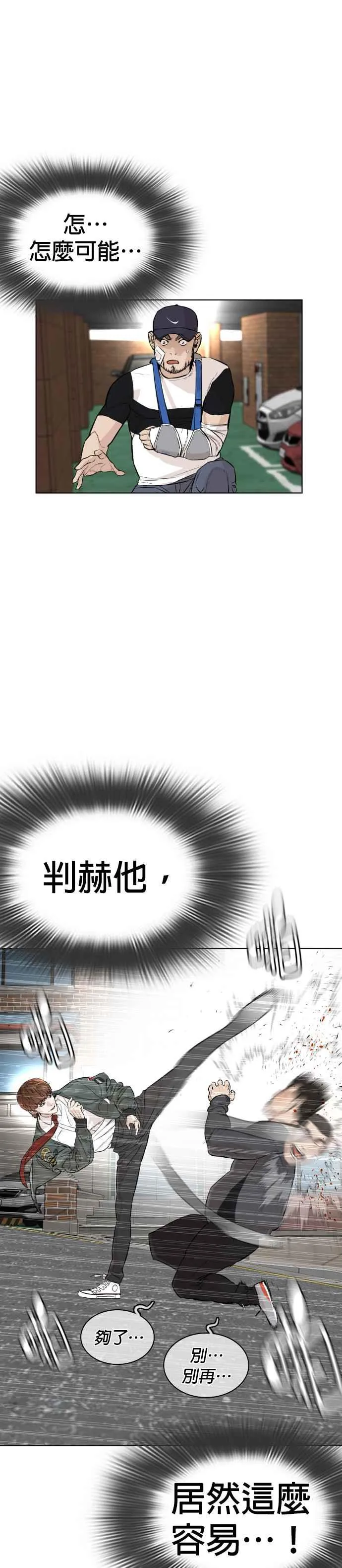 第14话 把你的频道让给我22