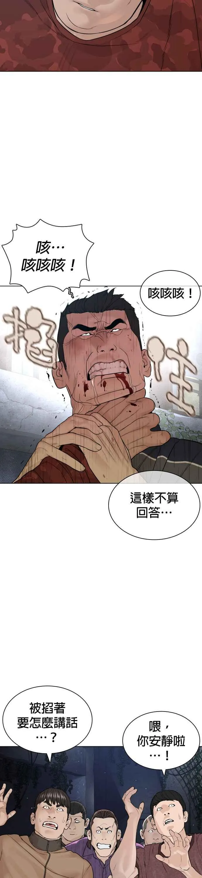 第184话 他好像在发抖啰！8