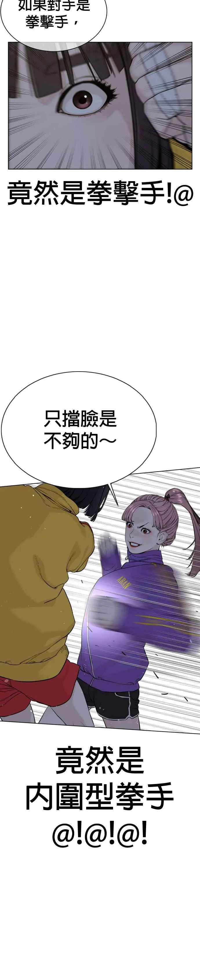 第41话 来打场肮脏的架吧34