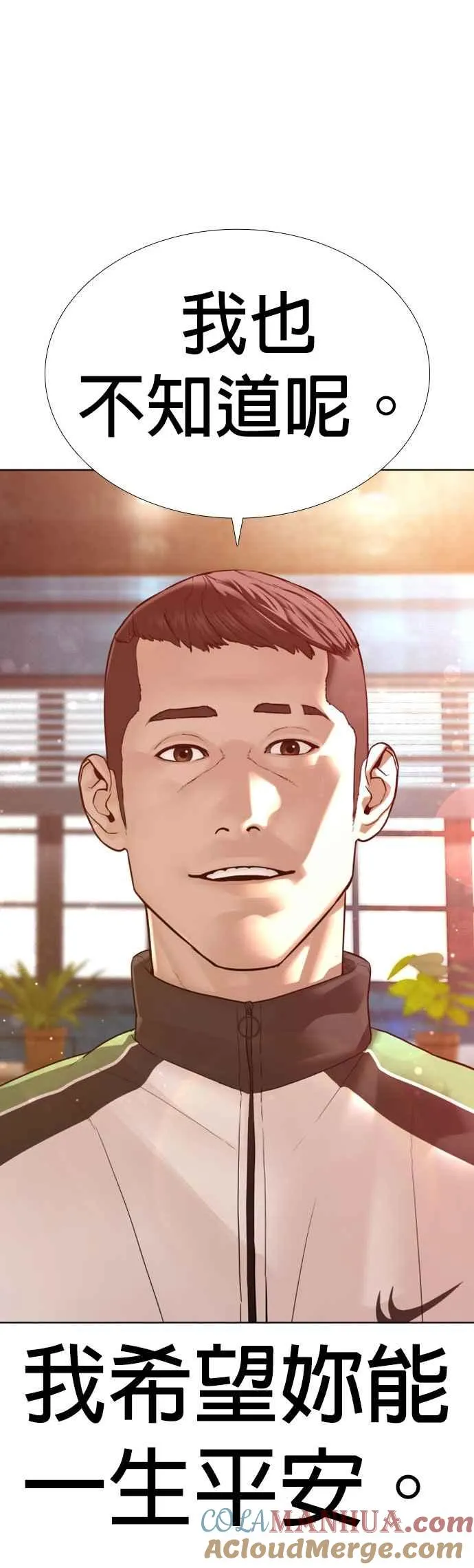 第118话 我们什么时候好到会一起喝咖啡啦？27