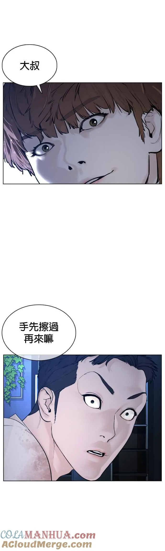 第92话 手先擦过再来嘛27