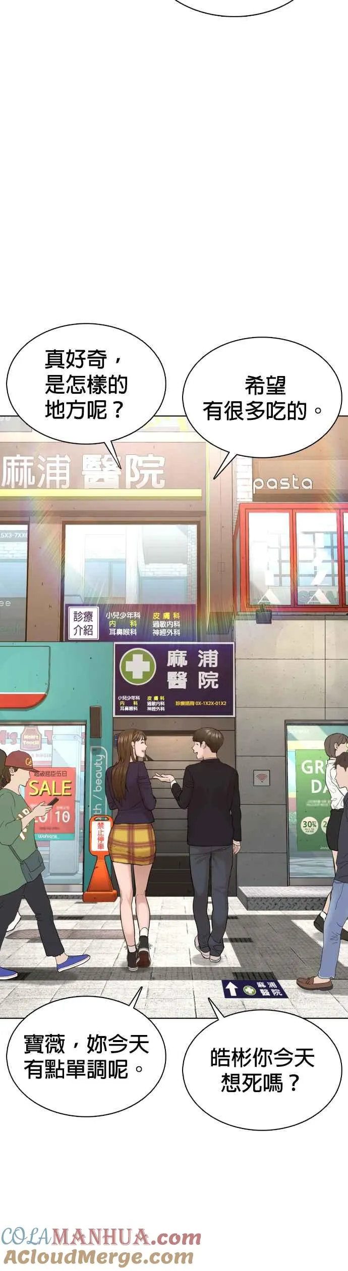 第78话 歌很好听呢39