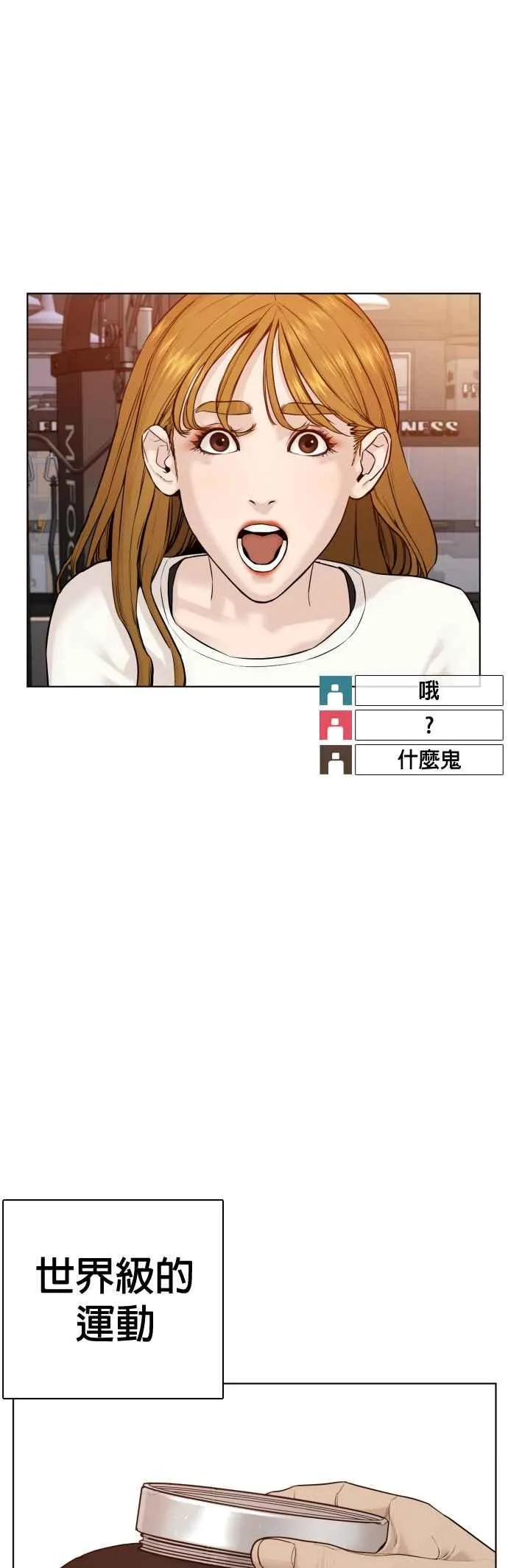 第72话 战胜巴西柔术的方法5