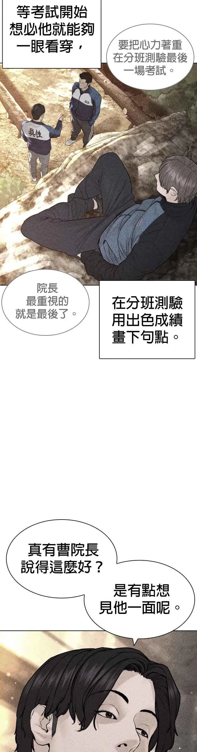 第152话 会大方给饭吃吗？50