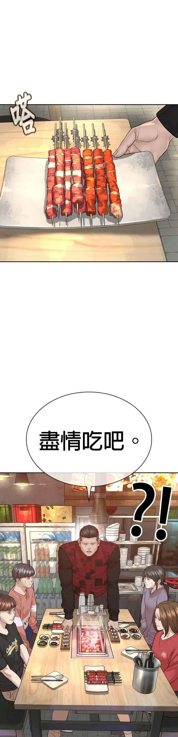 第165话 我看穿你了41