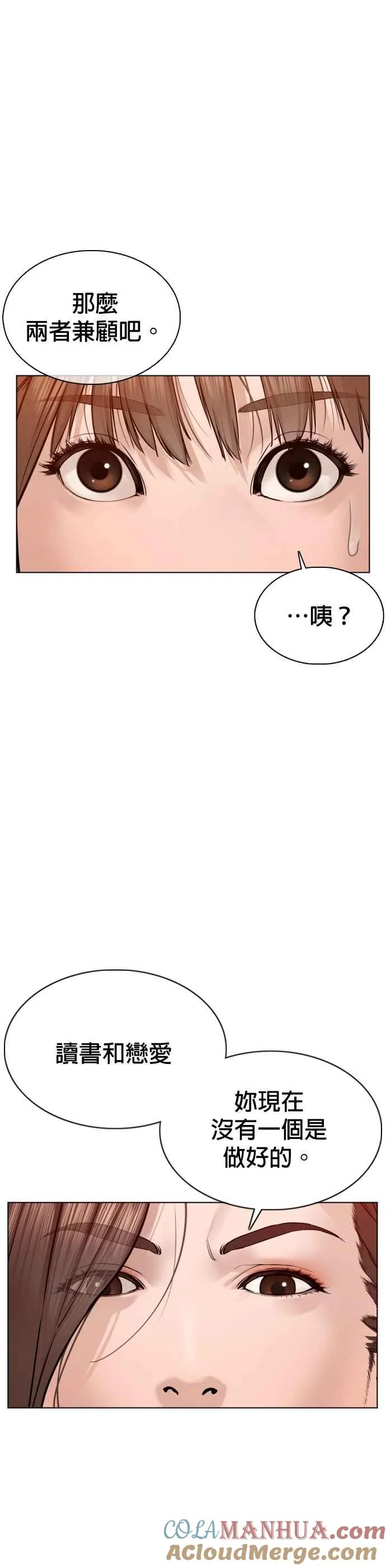 第86话 一起来换个风格吧21