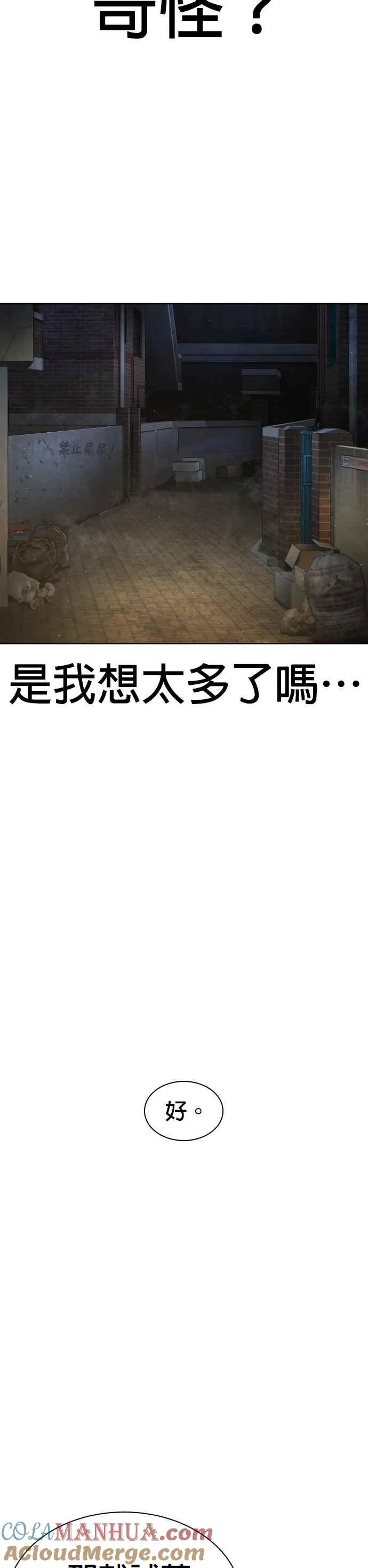 第187话 臭小子又在打什么鬼主意？42