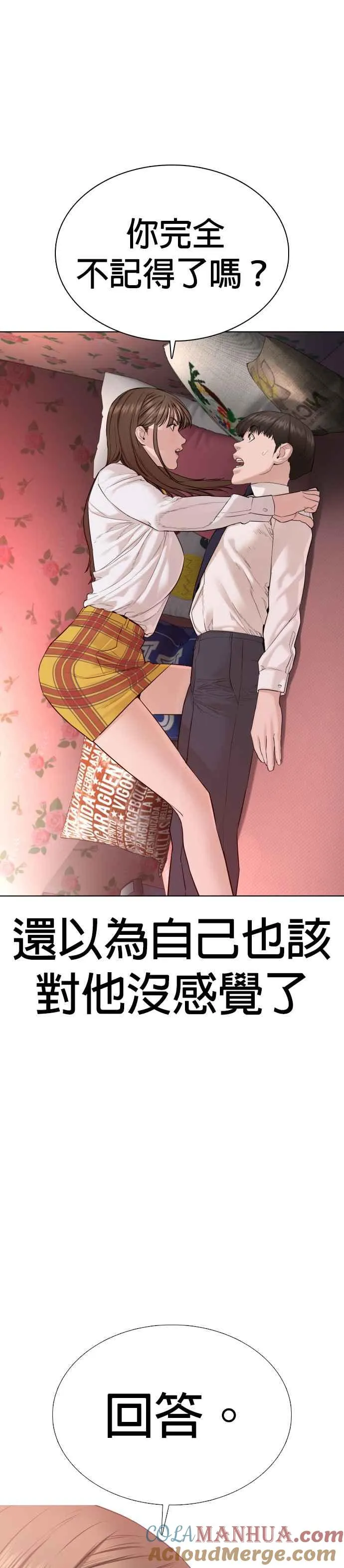第79话 始于鼻屎48