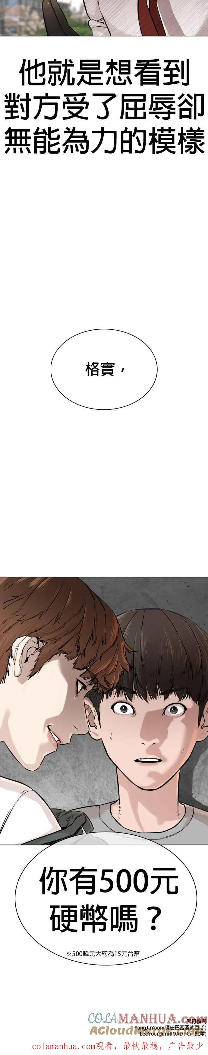 第14话 把你的频道让给我45
