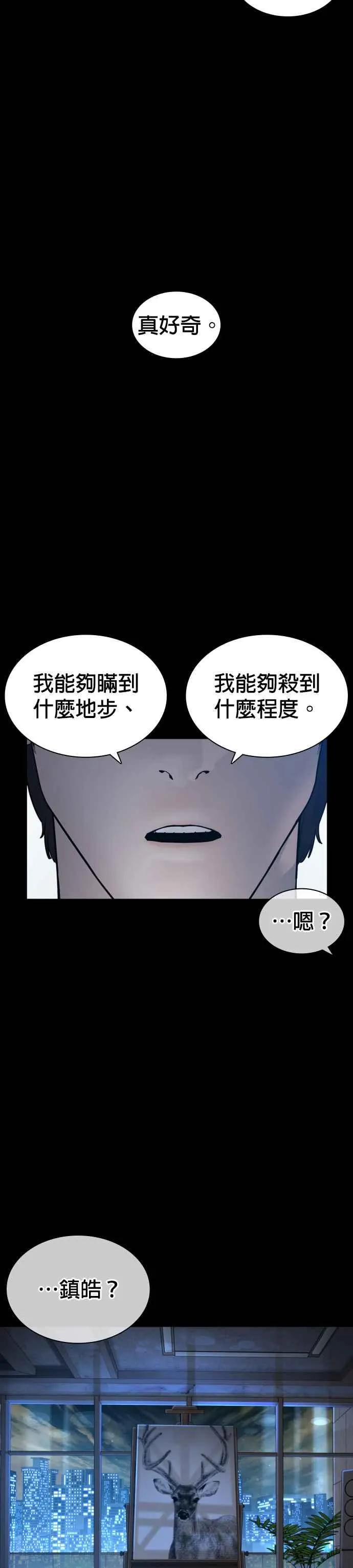 第132话 要我用鼻子喝洋酒46