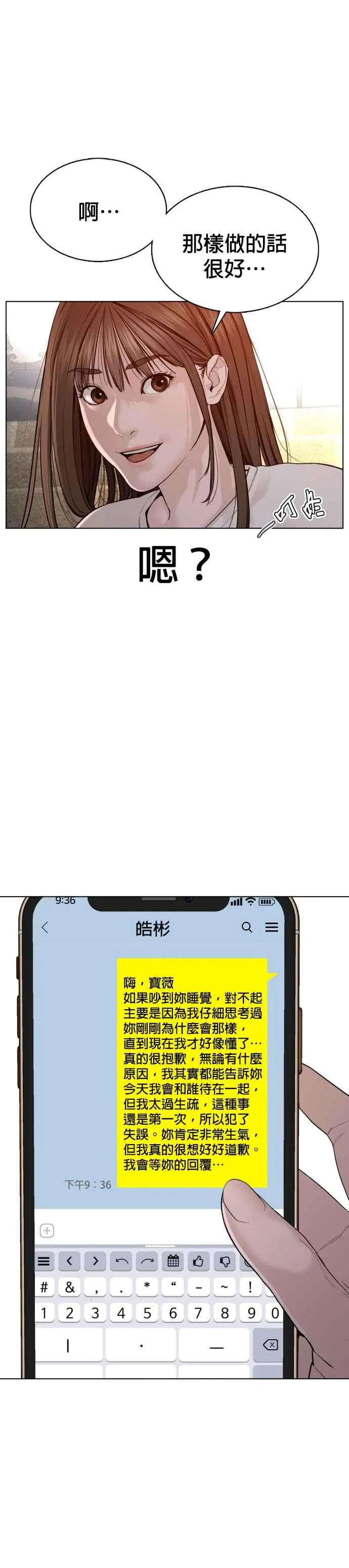 第86话 一起来换个风格吧5