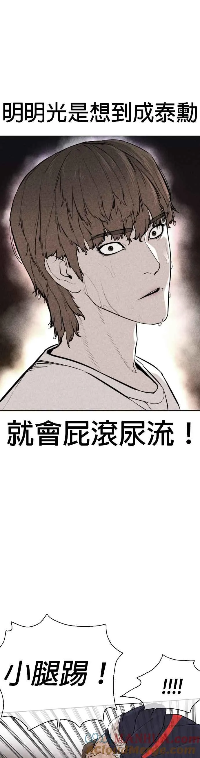 第23话 恐惧的法则21