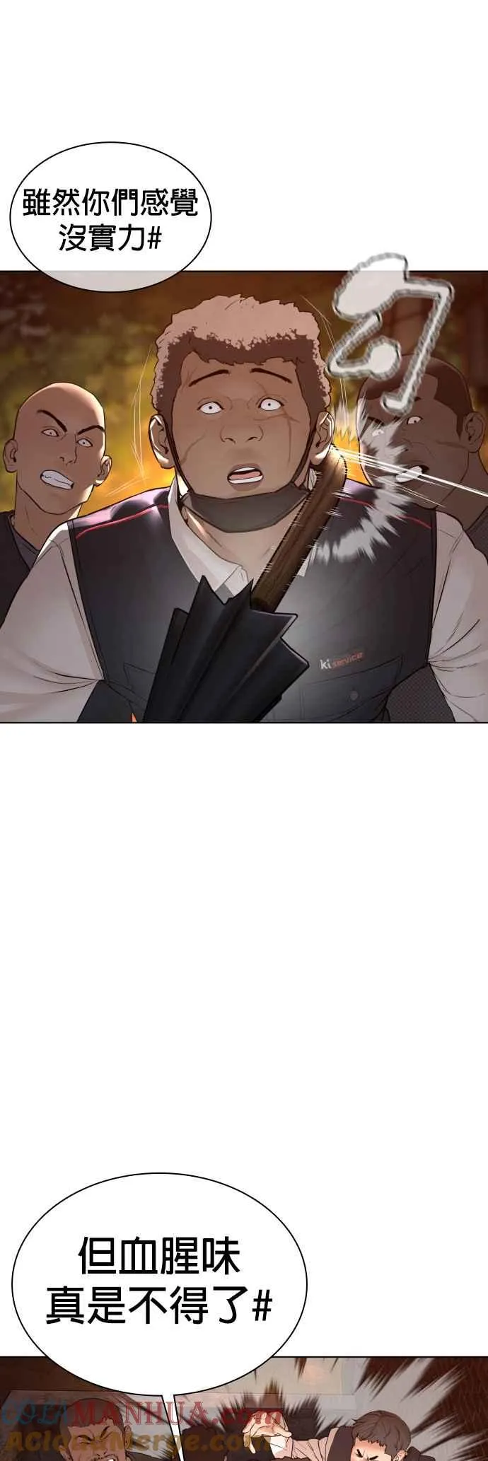 第113话 是真刀耶？！9